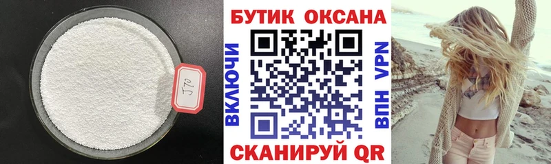 Бутират оксибутират Семикаракорск