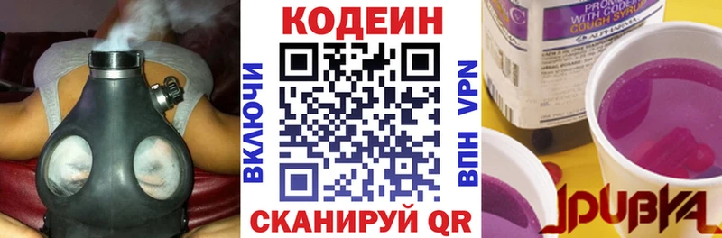 купить закладку  Семикаракорск  MEGA ссылка  Кодеин напиток Lean (лин) 