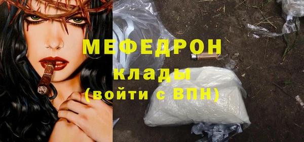 мефедрон Беломорск