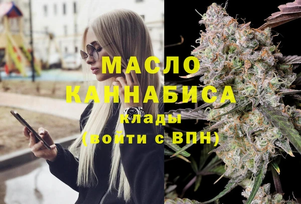 мефедрон Беломорск