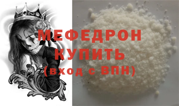 мефедрон Беломорск