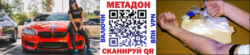 Метадон methadone  где купить   МЕГА как зайти  маркетплейс Telegram  Семикаракорск 
